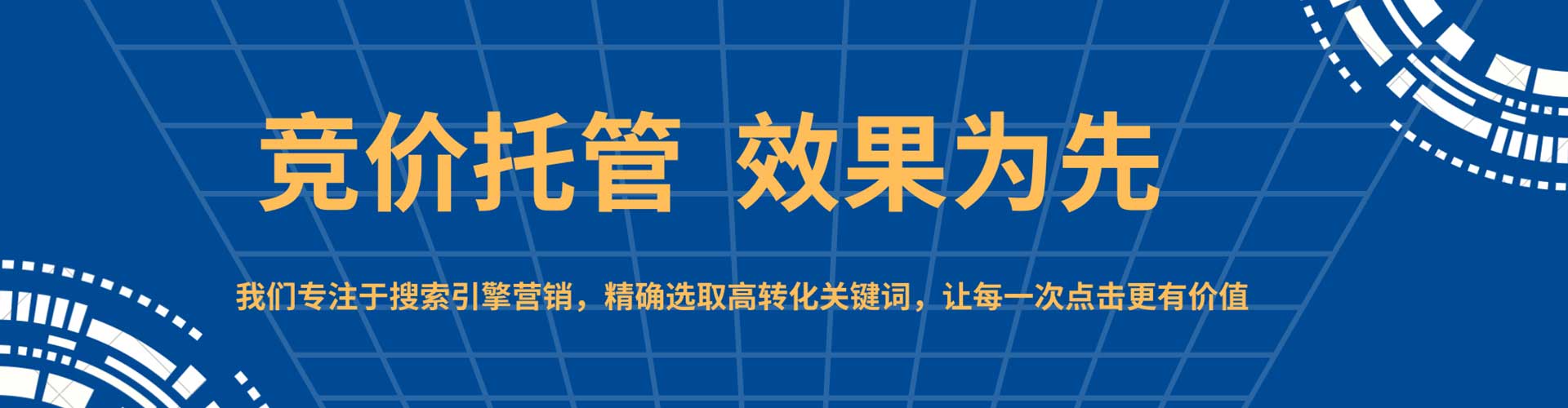 巴彦sem代运营