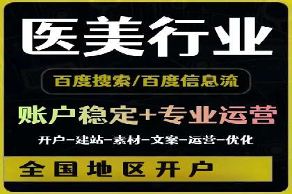 案例分享：竞价托管助力企业广告投放优化